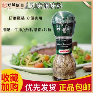 可达怡普罗旺斯风味调味料33g百里香罗勒欧芹迷迭香西餐牛排香料