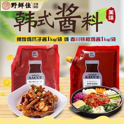 韩味乐辣炒鸡爪酱春川铁板鸡酱韩餐料理店用1kg韩国超辣炒凤爪酱