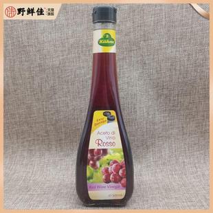 德国进口冠利红酒醋 红葡萄酒醋Red Wine Vinegar 250ml / 500ML