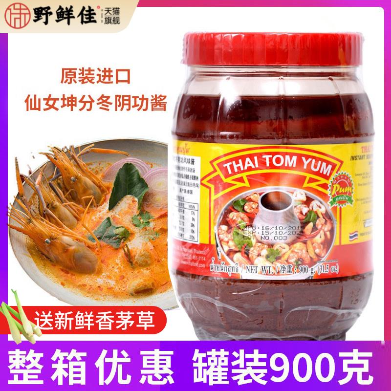 仙女持虾牌冬阴功酱900g泰式风味酸辣泰国坤分火锅底料冬荫功汤料