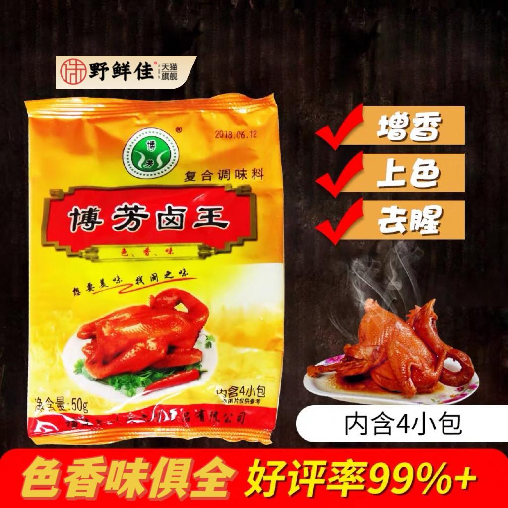 闽之味博芳卤王 台湾卤味包茶叶蛋卤香料包香卤王卤包卤味包50克图片