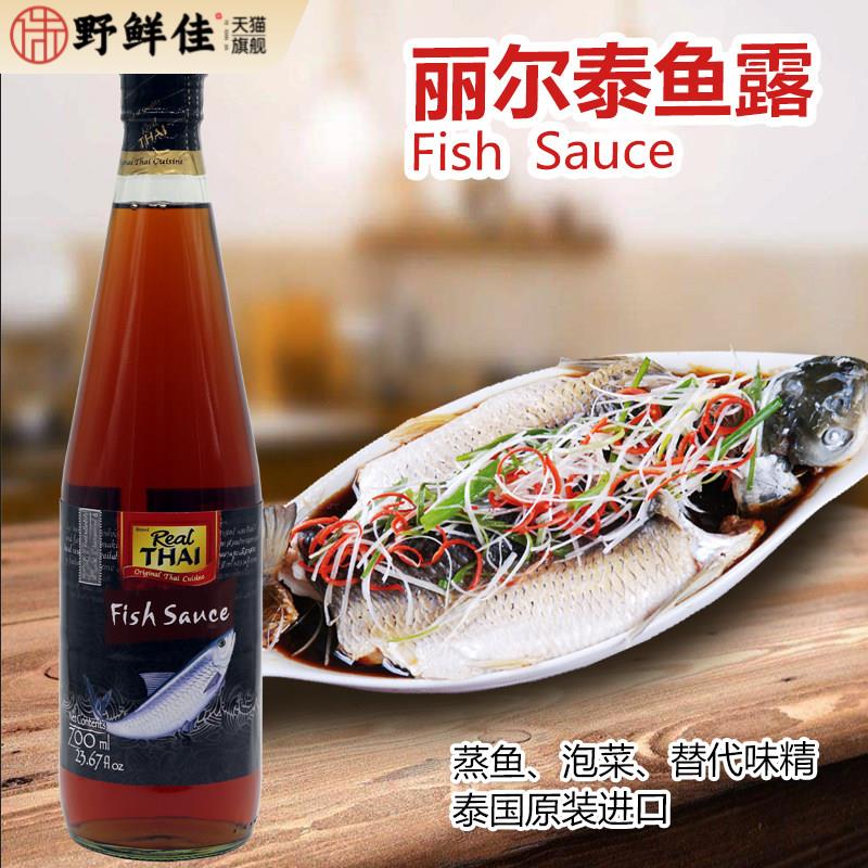 泰国原装进口 丽尔泰鱼露700ml泰国菜西餐调味蒸鱼酱油东南亚料理