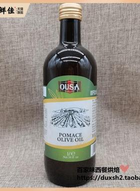 包邮意大利欧萨果渣油 混合油果渣橄榄油Pomace Olive Oil 炒菜1L
