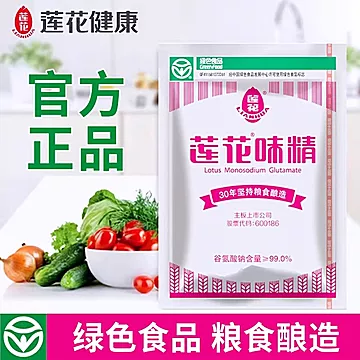 长期2.1福利！莲花味精50g