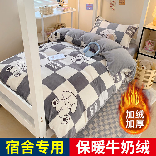 官方正品冬季牛奶绒三件套