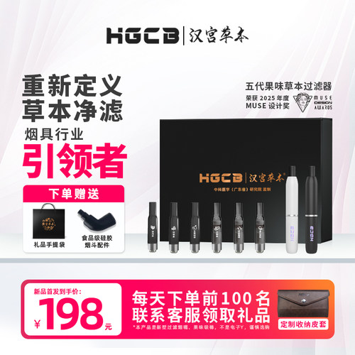 汉宫草本水果味过滤嘴替烟棒