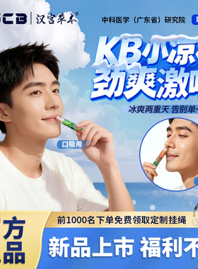 汉宫草本6代KB棒水果味吸棒替代棒替烟棒提神缓解Y瘾嘴替击喉感