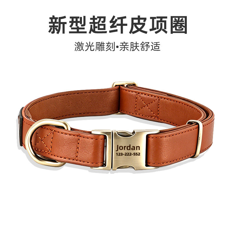 刻字定制防丢皮革狗狗项圈牵引绳小型犬大型犬脖圈狗牌防丢神器