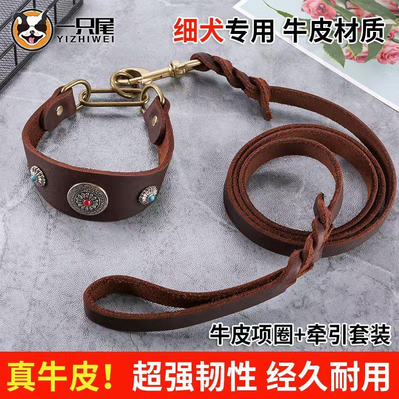 细犬牛皮项圈惠比特灵缇格力犬猎犬脖套牵引绳套装细犬专用项圈