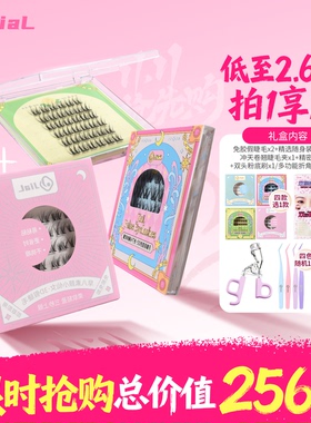 眼妆全套礼盒早八强推