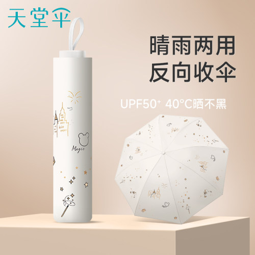 天堂伞正品儿童学生上学可爱雨伞