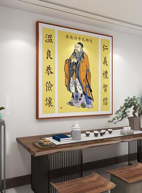 先师孔子行教像挂画学生书房壁画孔夫子仁义礼智信国学课室装饰画