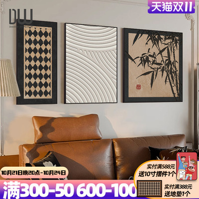 新中式客厅三联装饰画法式复古沙发背景墙挂画中古高级感餐厅壁画