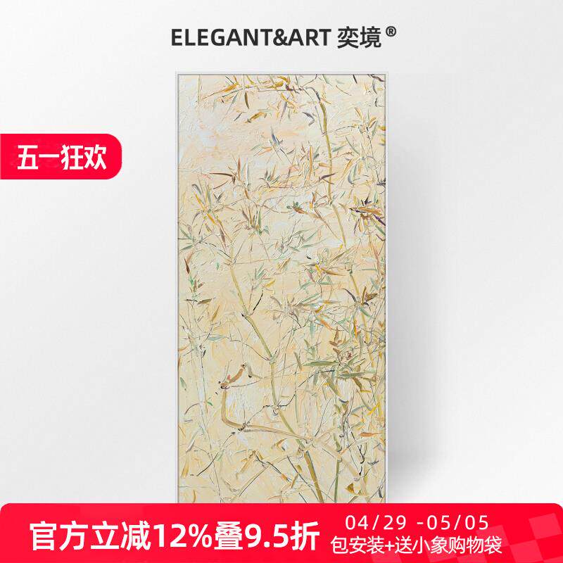 术金丝竹 付毅兵限量签名面版画玄关装饰画客厅高级感艺画晶平瓷