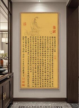 心经挂画 画大悲咒装饰画 画禅意佛系客厅观音经文佛像字画 画玄