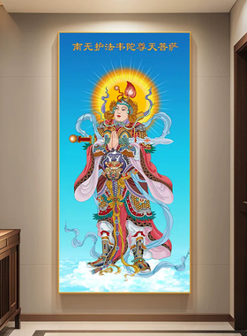 伽蓝韦陀菩萨画像挂画关公寺庙佛堂护法神像画LED带灯供奉装饰画