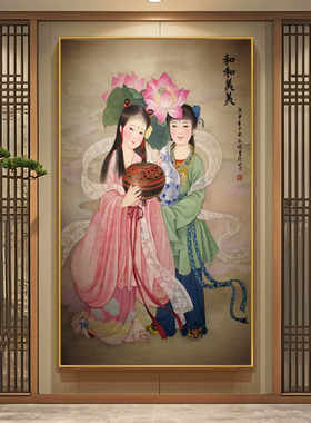 和合二圣二仙画像挂画LED带灯竖版结婚婚房墙壁背景墙装饰画