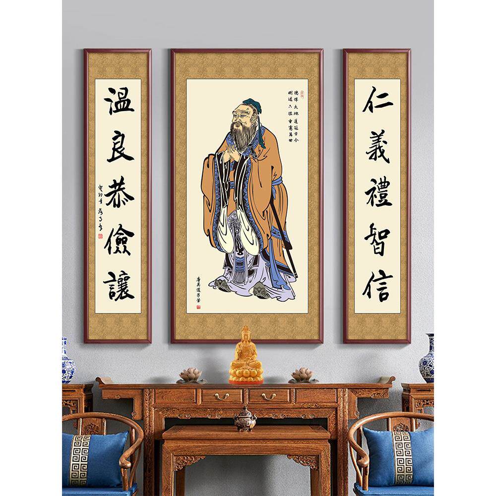 孔子肖像挂画孔子中国文化中殿画乡村堂楼学校教室书房客厅装饰壁