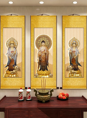 西方三圣画像佛像家用供奉装饰画中堂背景墙佛堂寺庙卷轴挂画