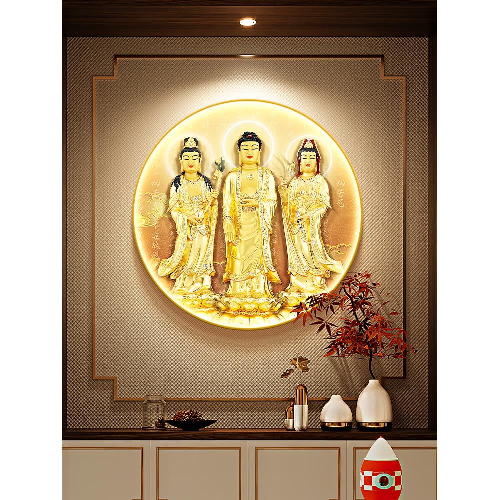 观音菩萨玄关装饰画西方三圣中堂背景墙挂画家用佛像圆形带灯壁画