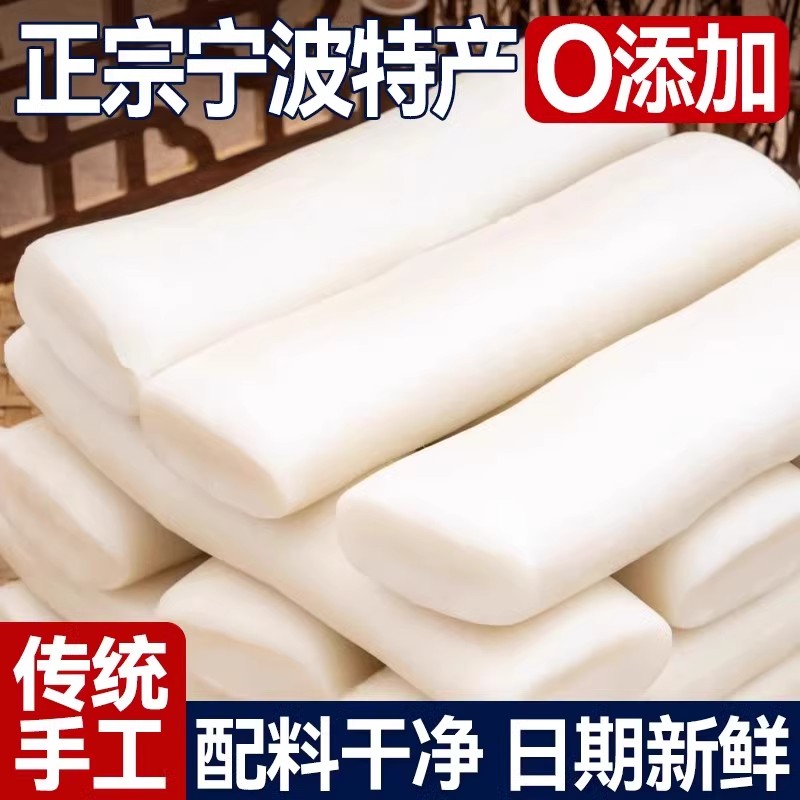 宁波水磨年糕炒年糕片正宗农家手工手打年糕糯米火锅食材特产