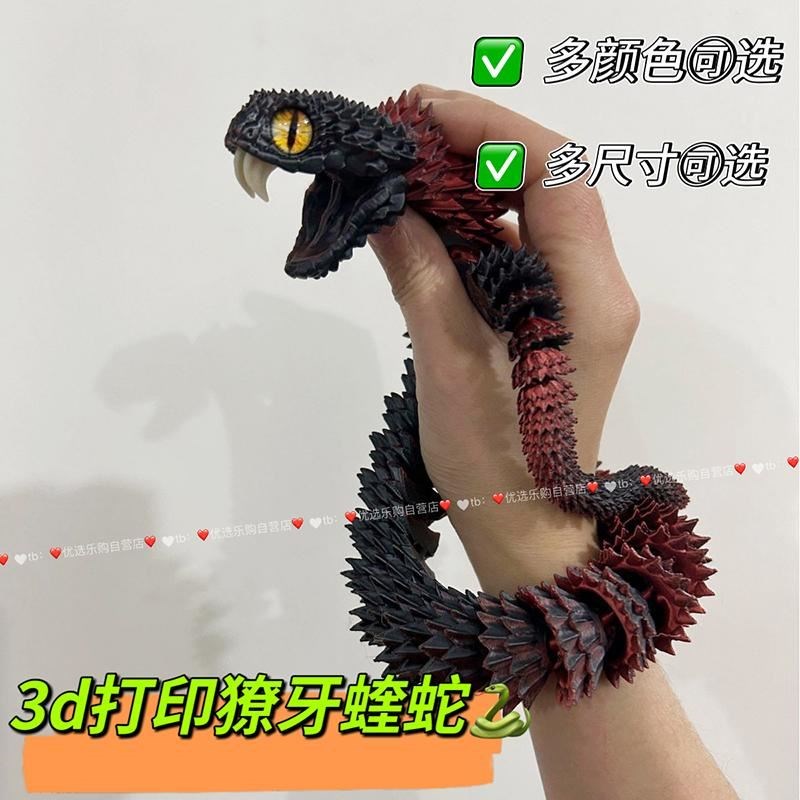 3d打印獠牙蝰蛇牙齿可收缩玩具炫彩渐变仿真A手办模型摆件新年礼