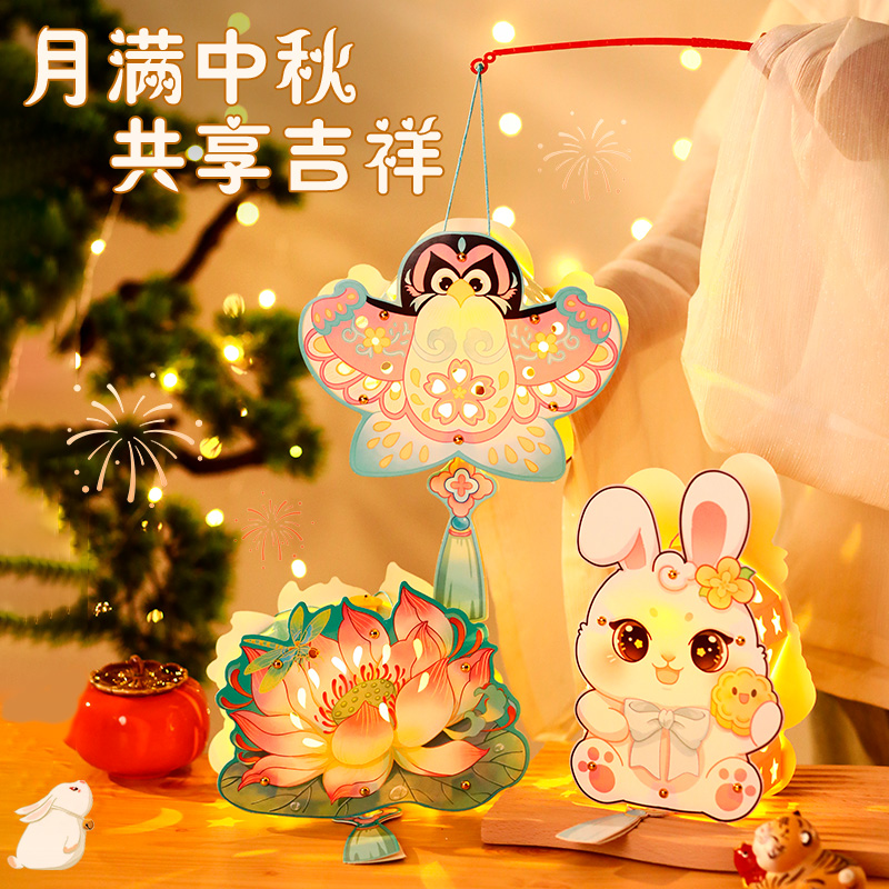 2025新款中秋节灯笼古风兔子花灯儿童手工 diy材料包手提宫灯挂饰