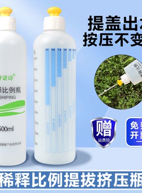 宠物猫咪狗狗洗澡沐浴露浴液专用稀释比例瓶1比40稀释瓶喷瓶500ml