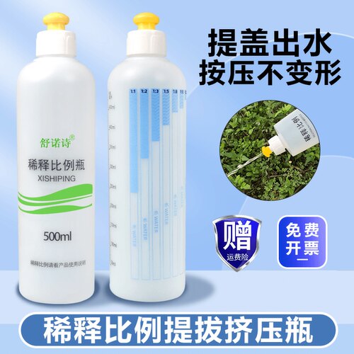 稀释瓶大桶分装宠物沐浴露刻度瓶