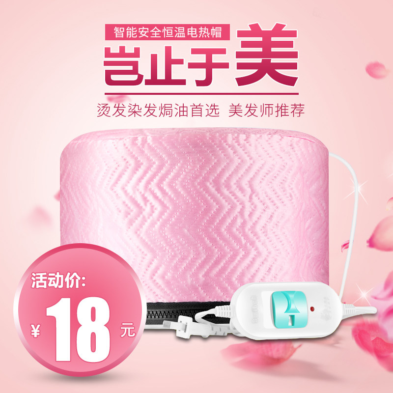 现货电热帽加热帽发膜 蒸发焗油帽 电发帽家用头发护理电热帽子焗