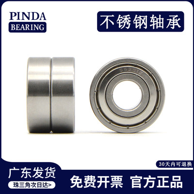 不锈钢轴承 S6213Z S6213ZZ S6213轴承 电机轴承 静音轴承