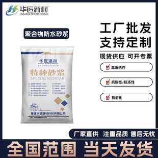 防水抗渗 厂家直供聚合物砂浆 高性能高强聚合物防水砂浆现货