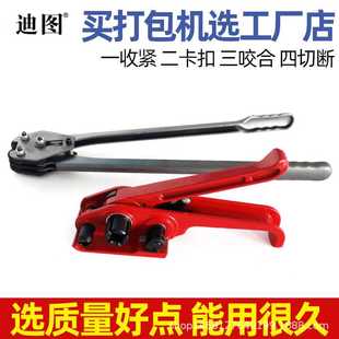 打包扣套装 迪图手动打包机拉紧器塑钢带捆扎机加厚打包钳套装