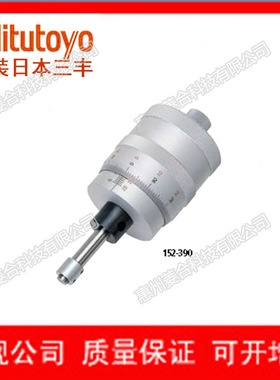 日本三丰 0~25mm 分度值0.001mm用于XY轴机械平台 测微头 152-401