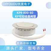 800 800A6000V 快速晶闸管KP9 KP9800 KP9 KP9800A 6000V