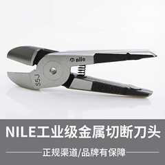 日本气动剪刀头气剪刀头强力日本NILE利莱刀头S5J气动斜口剪刀