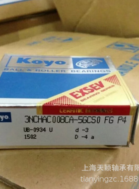 日本KOYO轴承 KOYO 3NCHAC008CA-5GC 捷太格特KOYO 机床精密轴承