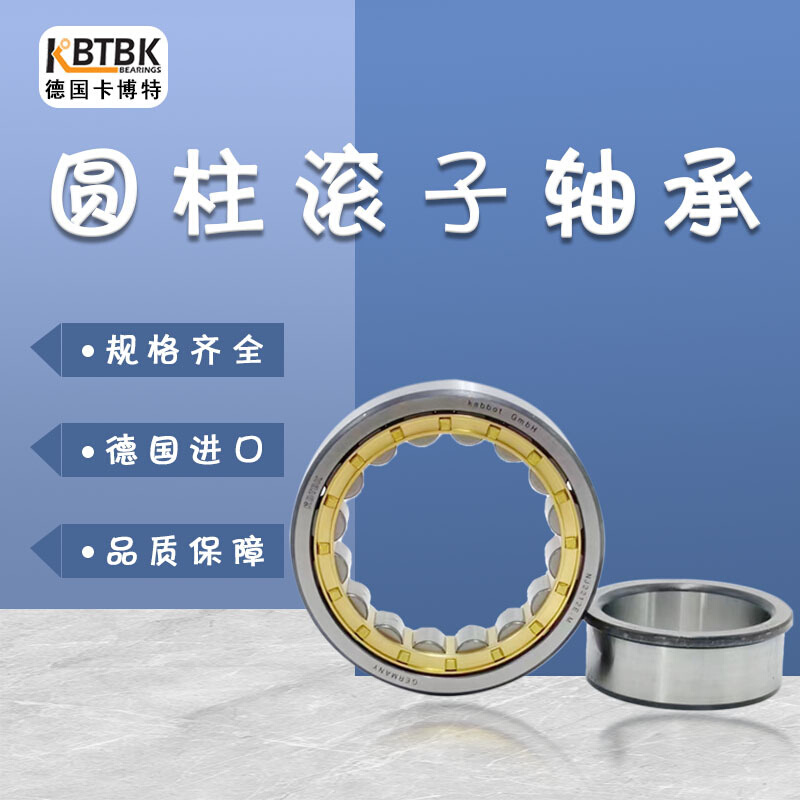 德国KBTBK进口轴承NU322-S圆柱滚子轴承SL045012 13141516171819X
