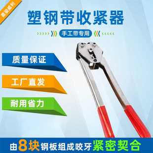 打包钳打包 耐磨扣接PP塑料带咬扣器 PET塑钢带手动打包机