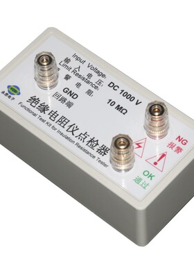 DC1000V10兆欧绝缘电阻仪点检器3C验厂点检仪运行检查电阻点检盒