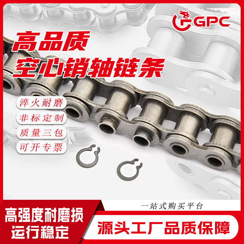 40HP50HP60HP80HP碳钢锰钢空心销轴链条4分 5分6分08B10A12A16A