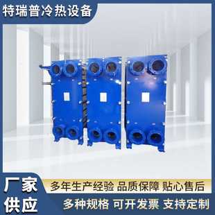 供應304不銹鋼可拆板式 換熱器廠家 換熱器水水汽水熱交換器板式