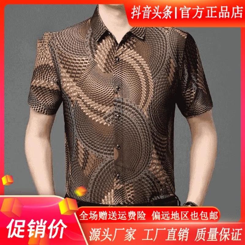 锋界服饰高档夏季男士短袖花衬衫时尚薄款提花休闲痞帅T恤衬衣潮