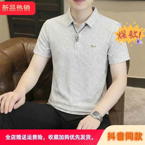 乐尚品质好物男士百搭夏季休闲半袖翻领时尚短袖商务上衣运动T恤