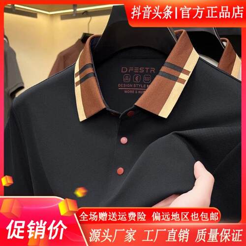 FZ轻奢服饰精品2026夏爆款短袖polo衫男宽松时尚翻领t恤休闲透气