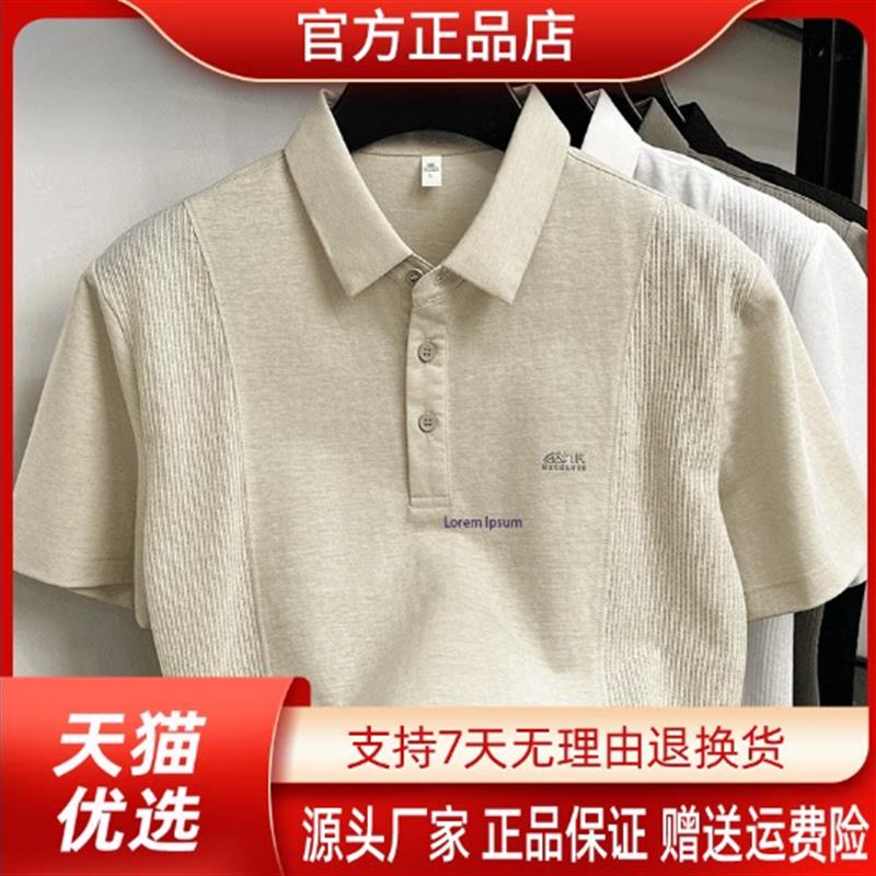 北嘉服饰夏季新款冰丝男士短袖Polo衫2026潮流休闲商务半袖T恤男