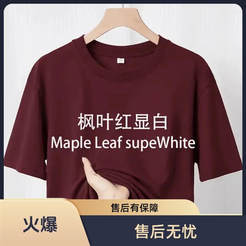 创仕臻品2纯棉白色短袖T恤男女同款重磅圆领休闲纯色打底