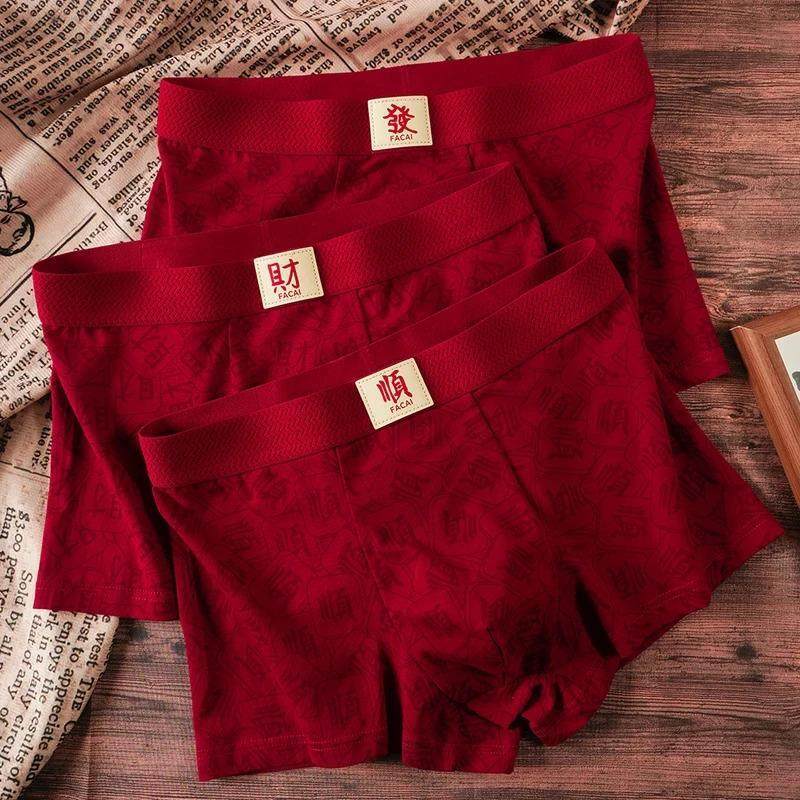 邦邑甄选3条装本命年纯棉柔软透气平角裤喜庆r酒红色四角短裤男士