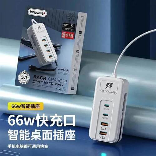 祥财瑞运生活坊速冲66W手机USB充电器插排插座接线板多功能孔位插