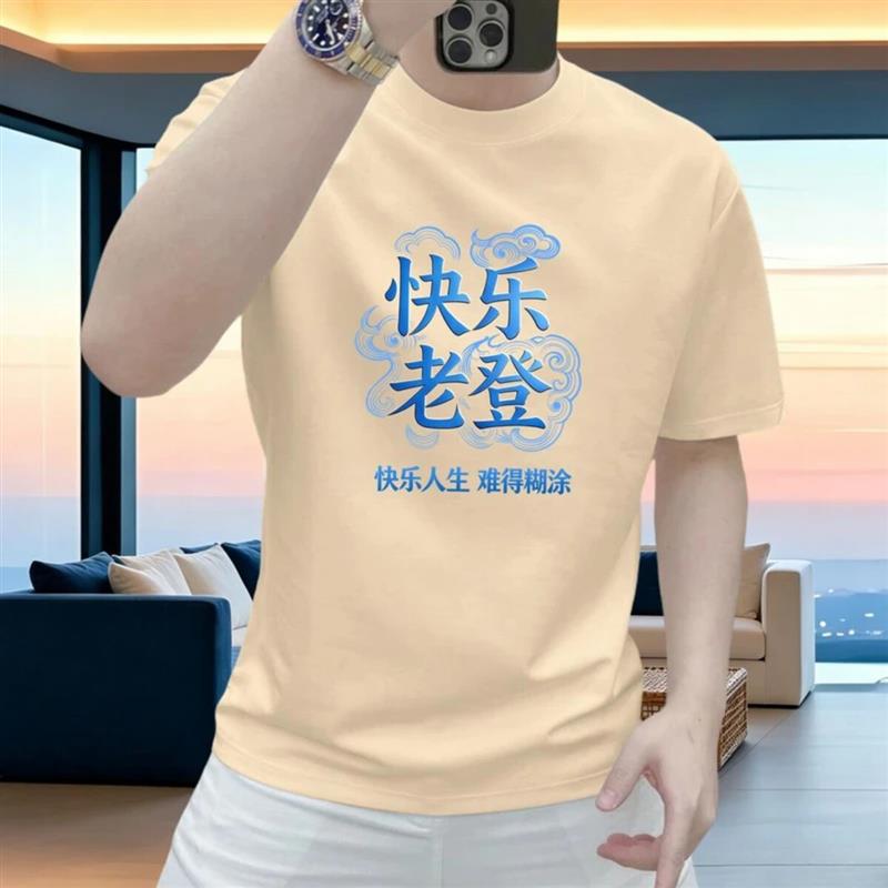 尊梵仕内衣旗舰1短袖t恤冰感夏季弹力重磅休闲运动百搭圆领半袖男